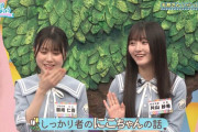 鶴崎仁香って、もしかして貧乏？【日向坂で会いましょう】【日向坂46】