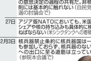 【二枚舌パヨク】石破前首相「日本に決してプラスにならない」　官邸関係者の“核保有”発言めぐり見解「原子力政策成り立たなくなる」 生放送で指摘