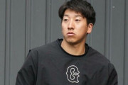 【悲報】 巨人・大勢、キャンプ離脱