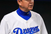 【?】中日ドラコンズ、本日西勇に負けたら今週勝てなさそう