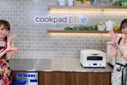 【乃木坂46】このメンバーだったかwww『秋元真夏のcookpad Live』ゲスト出演メンバーが発表！！！ｷﾀ━━━━(ﾟ∀ﾟ)━━━━！！！