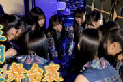 【動画】日向坂5期生「新参者」舞台裏公開！【日向坂46】