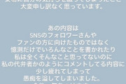【朗報】本田翼さん、謝罪ｗｗｗｗｗｗｗｗｗｗｗ