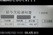 【悲報】20代で5000万円貯めて沖縄移住しFIREした男性、社畜に逆戻りしていた