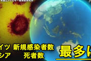 【速報】ドイツ、75961人感染確認　11月25日❓❗