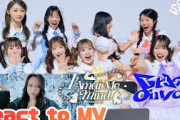 【リアクション】CUTIE STREET『I Amai Me Mind / Crush on you』MV