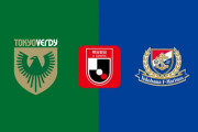 ◆Ｊ１◆25節 東京V×横浜FM 6ポイントマッチは東京V谷口が決めて逃げ切り！横浜連勝ストップ降格圏脱出ならず