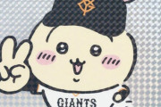 巨人が「ちいかわ」とコラボ　うさぎがジャビットくんに！