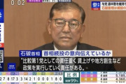 【参院選】河野太郎「選挙の責任者である幹事長がまだ辞表を出していないのはおかしい」