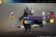 Destiny2: 影の砦 生きながらにしてハイヴの餌となった「オマール・アガーのゴースト」の場所 エンブレム「月の追悼」の取得方法