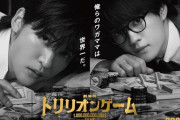 【朗報】映画「トリリオンゲーム」大ヒットｗｗｗｗｗｗｗｗｗｗｗｗｗｗｗｗ