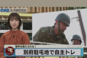【楽天】辰己涼介「自衛隊トレ」に励む　SNSで「入隊しました」と駐屯地での自主トレ報告