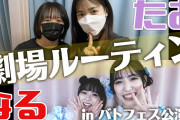 【AKB48】叙々苑弁当で沸く控室の様子をご覧ください
