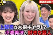【チョコプランナー×櫻坂46】放送に入りきらなかった厳選未公開トーク！井上は大根キャラ？小池が好きな芸人を告白！ちょっと心配になる井上の一言