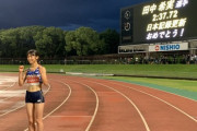 田中希実、女子1000mで2分37秒72=日本新！五輪入賞後の初レースで