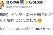 【ホロライブ】キャナディ、ネット料金の払い忘れで解約に　頼もしい先輩達の体験談