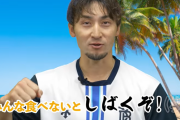 ＤｅＮＡ伊藤光選手がオリジナルフード『光のカップDEアサイー』の告知にチャレンジ！　お待ちかねの“あのセリフ“も！？