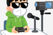【急募】ゲーム配信YouTuberになってお金稼ぎたいんやけど有識者アドバイスくれ