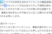 【悲報】とうとうJリーグ公式サイトに「税リーグ」の四文字が載ってしまうｗｗｗｗｗｗｗｗｗｗ……