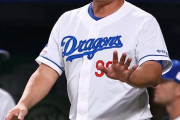 中日井上監督、岩嵜翔金銭トレードを「オリックスの熱意が凄くて。『どうしても、どうしても』と」