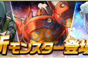 【パズドラ】山本Pまだ飽きて無さそうだし10周年でフェス限ロボ第2弾発表かな？1弾を8000円で販売も