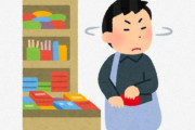 トレカショップ『万引きした学生さん、防犯カメラに顔も映っております。閉店までに支払わないと被害届を提出します』