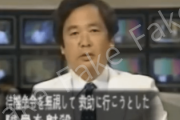 【死者冒涜】年々盛り上がる「日本航空123便墜落事故」陰謀論…速報テロップ偽動画出回るも、NHKは完全否定