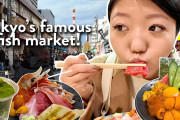 外国人「日本の食べ物最高！」築地市場でのおいしいもの巡りに夢中