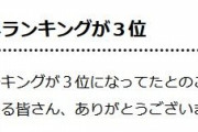 上原浩治さんの「松井が大谷のスイングをしてたら」動画、アクセス急上昇で本人大喜び