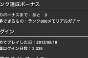 【パズドラ】ログイン2300日、ワイより『旧い』やつおるか？