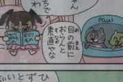 「ねえ、ぴよちゃん」とかいう脳が再生される4コマ漫画