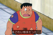 のび太のクラスの先生vsジャイアンがガチ喧嘩したらどっちが勝つと思う？