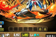 【パズドラ】火版ハルク！ゴッドガンダムの性能公開に対する反応まとめ
