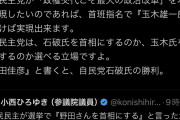 ひろゆき&小沢一郎「首相投票で野党が一致して『玉木雄一郎』に票を入れれば非自民政権の誕生だ」