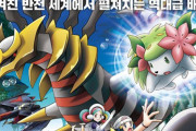 【朗報】韓国で初公開されたあのポケモン映画がシリーズ最高の観客動員を記録！