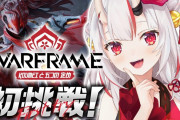 【ホロライブ】余は今日Warframeやるのか