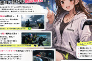 【疑問】Marathonってなんで叩かれてるの？？