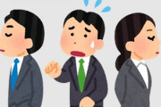 職場で「母親が外で働いてるのは幼い子供の人格形成に悪影響だ」と発言したら総スカン食らったんだが