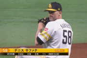 サファテ なんだかんだ5戦連続無失点