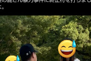 【画像】へずまりゅう「中国人が鹿さんをいじめてる写真です！」→写真がAI疑惑で炎上