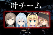 Vtuber 【ニュイ】にじさんじDbD大会は参加は間違いだった模様ｗｗｗホラー嫌いだし妥当だわな