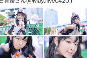 15歳コスプレイヤーさん、えなこを飛び越して大勝利してしまう！！