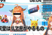 Vtuber 【桐生ココ】任天堂嫌いキャラを貫いてたのはもしかしてこういうことだった・・・！？