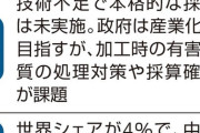 【日中】中国がレアアース巡りマレーシアに触手…採掘技術供与を提案、協力強化図る日米をけん制
