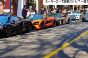 韓国人「上海、原付しか走ってないじゃんｗｗｗ」→なぜか上海に高級外車が集結ｗｗｗｗｗ