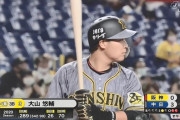 大山悠輔(神) .292 26本 70打点 OPS.940←これ