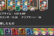 【パズドラ】新凶兆もずらし周回の時代か..バレノアのヘイストはやっぱ唯一無二だな！