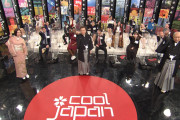 【朗報】 累積赤字540億円の『クールジャパン機構』廃止へ。経産省が概算要求を見送り