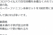 【朗報】レトロゲーム協会「子供たちよ、やる事なくて暇やろ？君らにスーファミをプレゼントや」