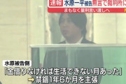 水原一平被告、無言で裁判所入り　まもなく量刑いい渡しへ